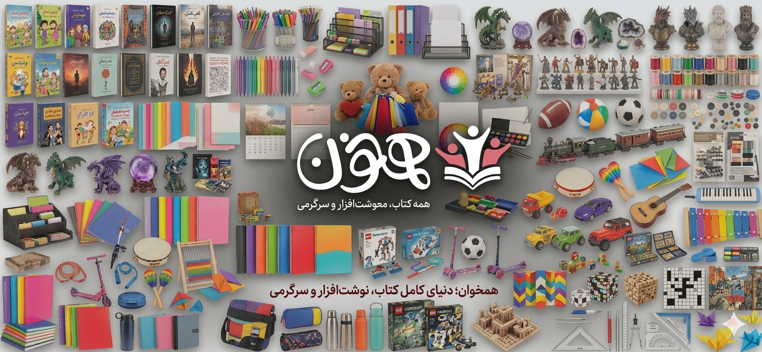 همخوان