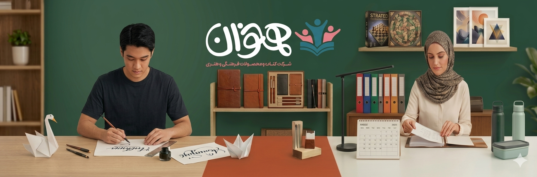 همخوان