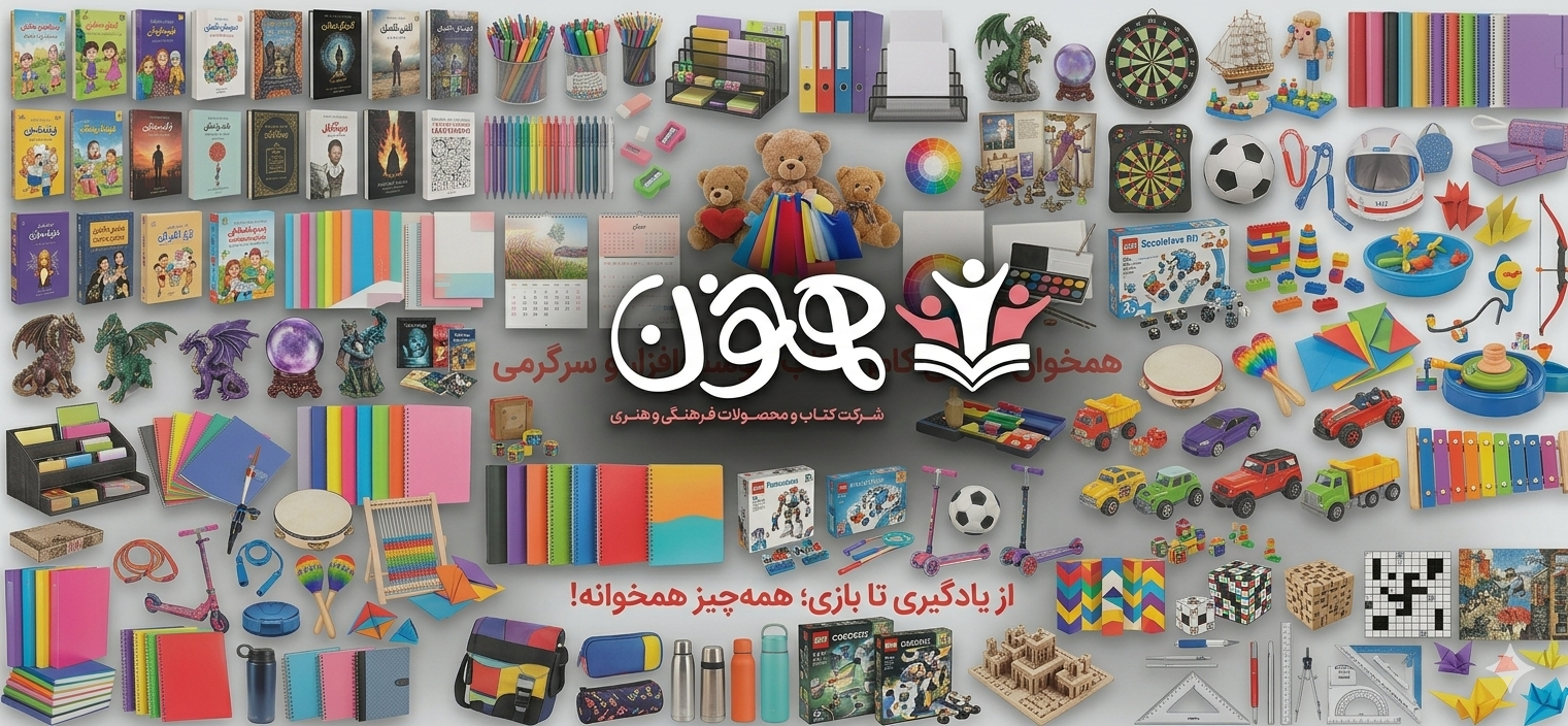 همخوان